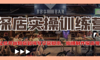 (3382)探店实操训练营:从起号开始教你如何写文案脚本、拍摄制作探店视频