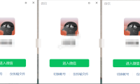 （3388）微信多开工具，一键电脑多开微信_EXE成品+软件源码
