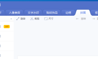 （3409）美图秀秀PC无限制版_简单便利的作图工具