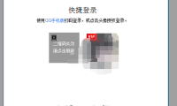 （3411）QQ群验证源码<em>软件启动群验证</em>引流必备（快捷登录+扫码登录）