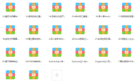 （3422）揭秘安卓手游辅助/外挂逆向分析课程 价值几千元
