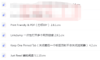 （3423）（免费分享）最新浏览器精品脚本插件合集大全