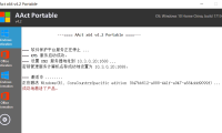（3425）（免费分享）电脑win10系统激活工具+office激活工具汉化版