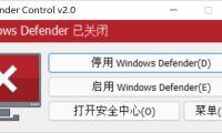 （3426）电脑自带防御Defender系统一键关闭工具，做项目必备