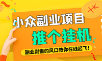 (3444)外面卖价值288的推文刷量协议软件,支持批量操作【永久脚本+详细教程】