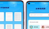 （3446）安卓丫丫手写生成器 一键生成各种逼真的手写稿（图文号必备）