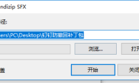（3457）（免费分享）钉钉消息防撤回补丁_V4.7 PC版