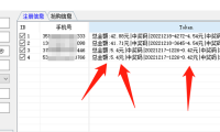 (3458)口味王多线程养号软件_V2.8 修复点球+答题