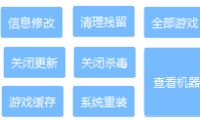 （3459）（免费分享）一键改变电脑机器码_全功能解机器码工具