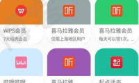（3461）要什么会员v6.0清爽版 各平台会员白嫖工具