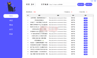 （3475）VideoCat(视频猫) 抖音视频一键批量爬取下载工具