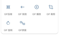 （3479）安卓Gif助手v3.6.4 一键合成一张动态GIF图