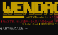 （3491）某收费范文网,搜索/下载工具_直接搜索就可以免费下载