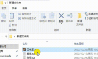 （3494）（免费分享）口味王自动做任务脚本软件_V1.2 单线程版