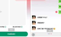 （3508）伪微_微信聊天记录伪装APP_V1.0