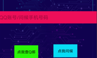 （3433）安卓版吊炸天一键短信测压APP_V9.03