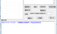 （3442）（免费分享）京东炸年兽自动领红包软件（自动任务,解放双手）