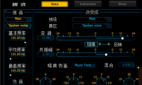 （3444）Perfect voice电脑声卡变声插件