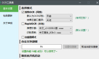 （3471）搜狗网络OCR+本地离线OCR （免key登录+还原天若OCR操作）