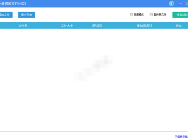 （3231）自媒体视频文件MD5批量修改工具