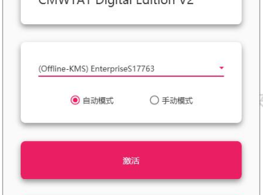 （3233）云萌Windows10激活工具，一键激活电脑系统