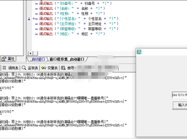 （3269）抖音UID获取用户所有信息源码