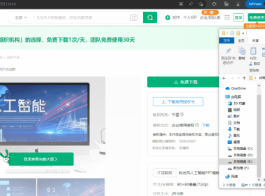 （3270）素材免费下载助手_V1.0（千某网,摄某网,字某网,包某网素材免费下载）