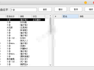 （3285）时光音乐播放器 全网音乐在线播放与下载工具