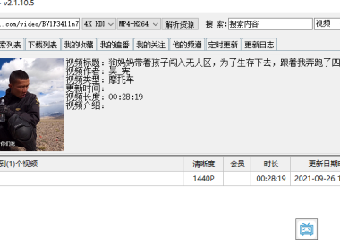 （3316）闪豆视频下载器(原哔哩哔哩视频下载器)最新更新版