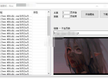 （3331）4K高清壁纸图片批量下载工具