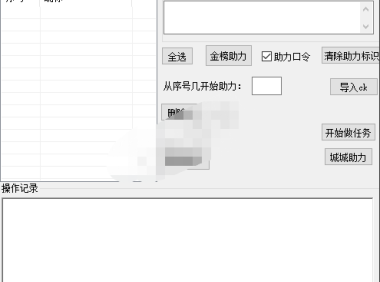（3340）城城分现金助力,京东年终奖活动助手（自动做浏览任务）