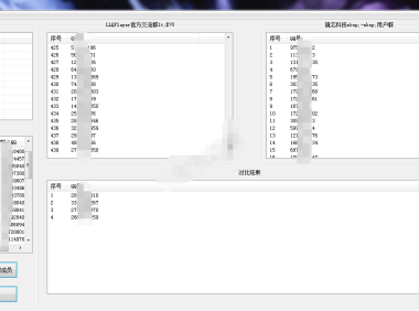 （3354）QQ群成员对比取出两个群相同成员 成品EXE+软件源码