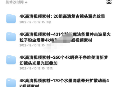 (3355)视频剪辑素材大全,11G完整版