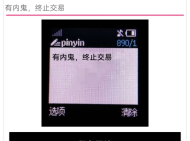 （3356）安卓诺基亚短信截图生成器_V1.0