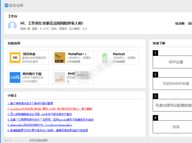 （3358）超级站群 完整站群软件开源（批量创建站点+自动导入数据库）