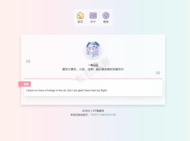 （3369）精美梦幻的个人主页 html网站源码