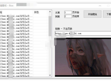 （3374）4K高清壁纸图片批量下载工具（最新版）