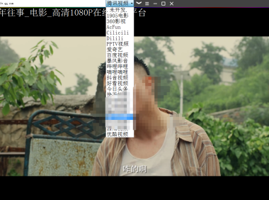 （3386）阿神影视,全网会员视频解析在线播放工具 PC版