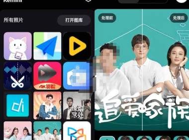（3391）Remini 智能照片修复 一键修复老照片（12.15更新版）