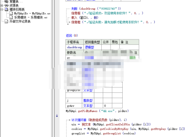 （3398）软件启动QQ群验证源码_软件引流必备程序（Hook内存版）