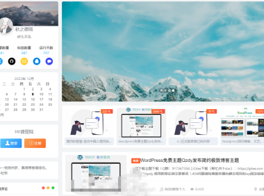 （3399）WordPress免费唯美极致Qzdy(秋知德雨)主题V5.1_个人博客使用