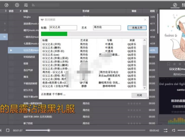 （3402）最强全网搜无损音乐下载器_收费音乐免费下载器