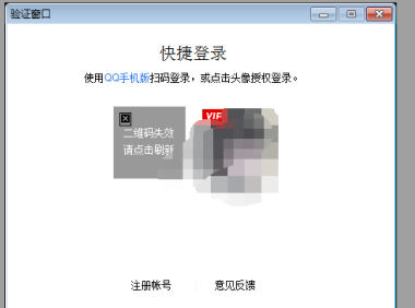 （3411）QQ群验证源码<em>软件启动群验证</em>引流必备（快捷登录+扫码登录）
