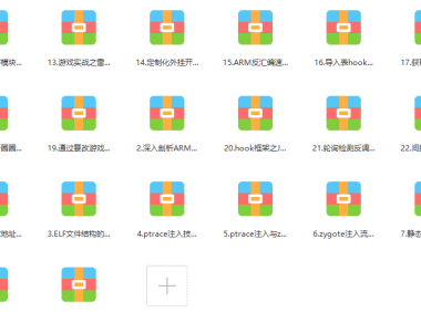 （3422）揭秘安卓手游辅助/外挂逆向分析课程 价值几千元