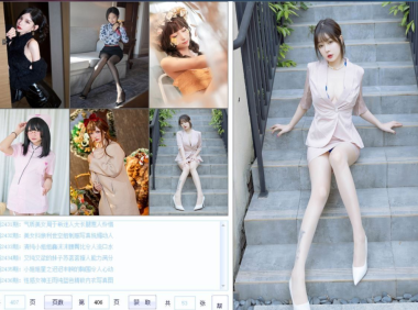 （3440）（免费分享）写真爬取器 写真图爬虫批量下载器_V1.8（1218更新）