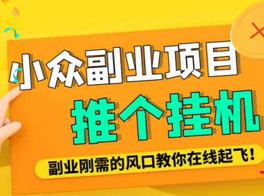 (3444)外面卖价值288的推文刷量协议软件,支持批量操作【永久脚本+详细教程】