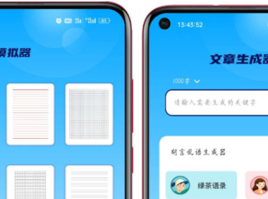 （3446）安卓丫丫手写生成器 一键生成各种逼真的手写稿（图文号必备）