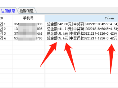 (3458)口味王多线程养号软件_V2.8 修复点球+答题