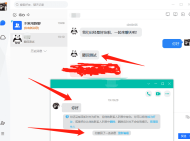 （3460）电脑TIM 防撤回QQ精简修改版