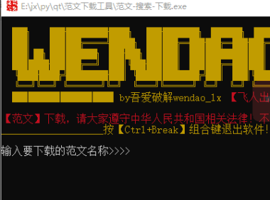 （3491）某收费范文网,搜索/下载工具_直接搜索就可以免费下载